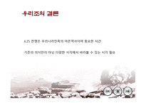 전쟁의 역사 레포트-18