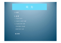 자살 문화사와 자살론을 통해 본 사회현상에 대한 이해와 해결방안-2