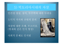 자살 문화사와 자살론을 통해 본 사회현상에 대한 이해와 해결방안-10