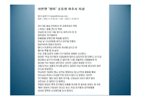 자살 문화사와 자살론을 통해 본 사회현상에 대한 이해와 해결방안-15