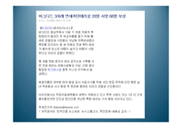자살 문화사와 자살론을 통해 본 사회현상에 대한 이해와 해결방안-17