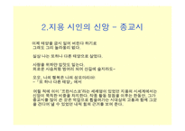 정지용의 시 세계-4