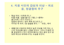 정지용의 시 세계-6