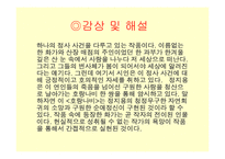정지용의 시 세계-8