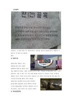 대구 의외 국문화-2