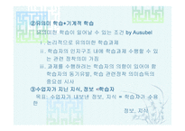 강의법의 장단점을 파악하고 그대 안을 생각해본다-7