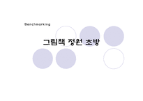 그림 책정 원초 방-1