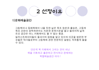그림 책정 원초 방-5