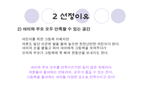 그림 책정 원초 방-6