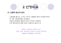 그림 책정 원초 방-7