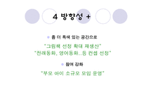 그림 책정 원초 방-11