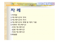 애니메이션의 모든 것-2
