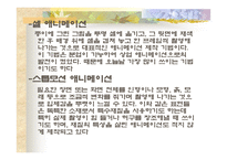 애니메이션의 모든 것-7