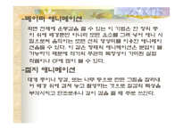 애니메이션의 모든 것-8