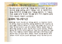 애니메이션의 모든 것-9