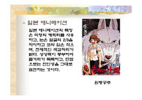 애니메이션의 모든 것-12