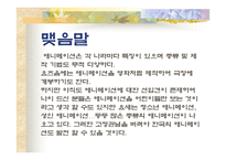 애니메이션의 모든 것-16