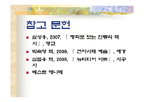 애니메이션의 모든 것-17