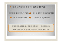 중국의 경제발전과 사회적 문제-3