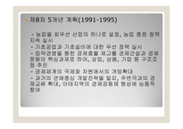 중국의 경제발전과 사회적 문제-9
