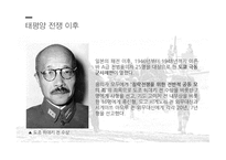 태평양전쟁과 일본의 전시전 후사상-4