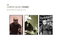 태평양전쟁과 일본의 전시전 후사상-16