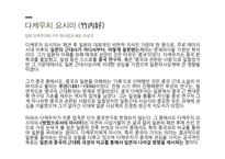 태평양전쟁과 일본의 전시전 후사상-17