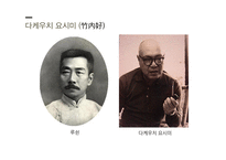태평양전쟁과 일본의 전시전 후사상-18