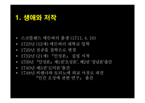 데이비드 흄 DavidHume-3