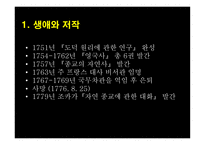데이비드 흄 DavidHume-4