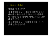 데이비드 흄 DavidHume-7