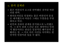 데이비드 흄 DavidHume-9