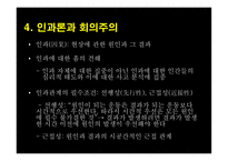 데이비드 흄 DavidHume-17