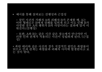 데이비드 흄 DavidHume-18