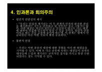 데이비드 흄 DavidHume-19