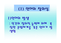 언어발달 레포트-3