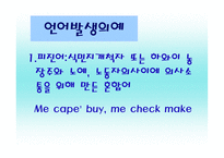 언어발달 레포트-4