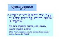 언어발달 레포트-5