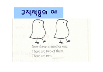 언어발달 레포트-9