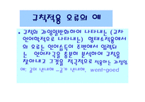 언어발달 레포트-10
