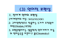 언어발달 레포트-15