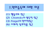 언어발달 레포트-16