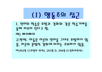 언어발달 레포트-17