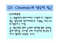 언어발달 레포트-19