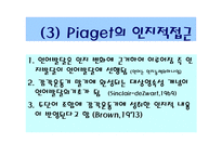 언어발달 레포트-20