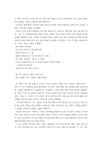 중국 시인 아이칭 워드-4