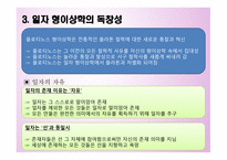 플로티노스 철학-15