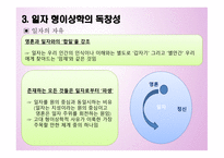 플로티노스 철학-16