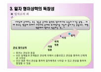 플로티노스 철학-18