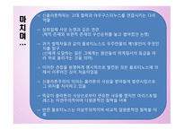 플로티노스 철학-20